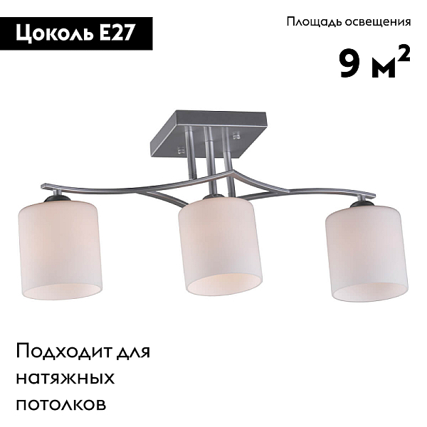 Потолочная люстра Omnilux Pisticci OML-55307-03