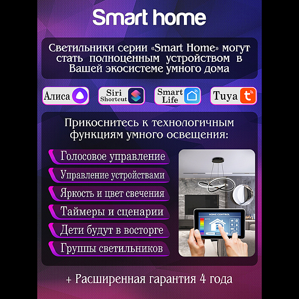 Потолочная люстра Natali Kovaltseva East LED SMART 84002