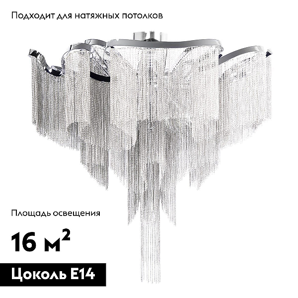 Потолочная люстра Loft IT Stream 10208/800C Smoke