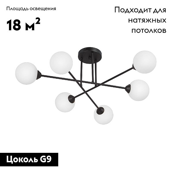 Люстра Vitaluce V3931-1/6PL