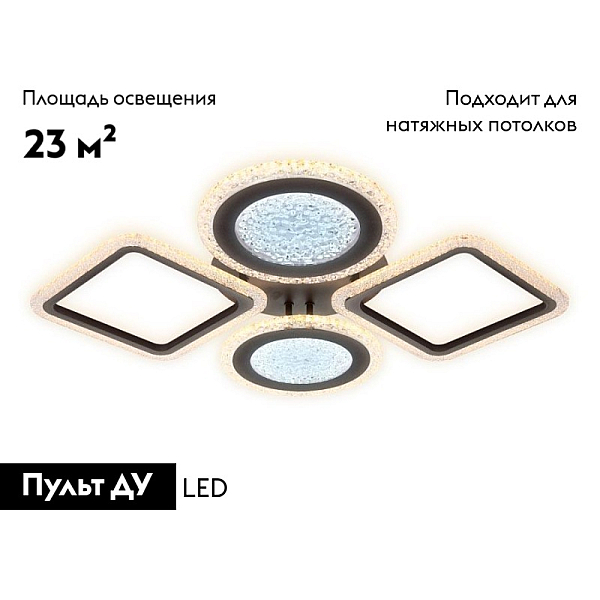 Потолочная светодиодная люстра Ambrella light Original FA431