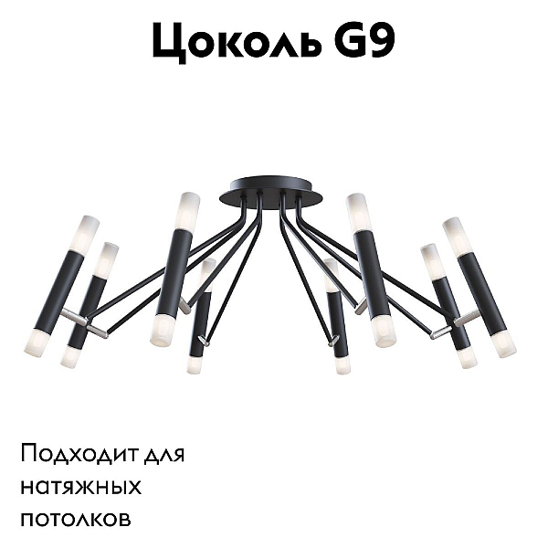 Потолочная люстра Maytoni Vigo MOD620CL-16B