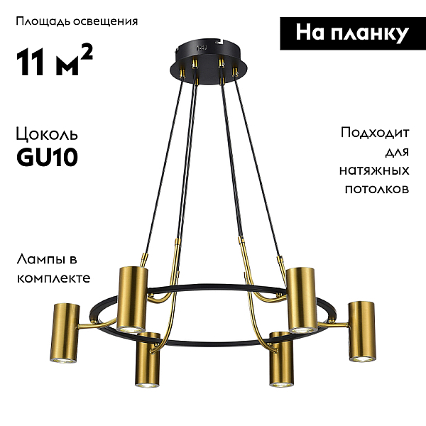 Подвесная люстра ST Luce TALIA SL1215.403.06