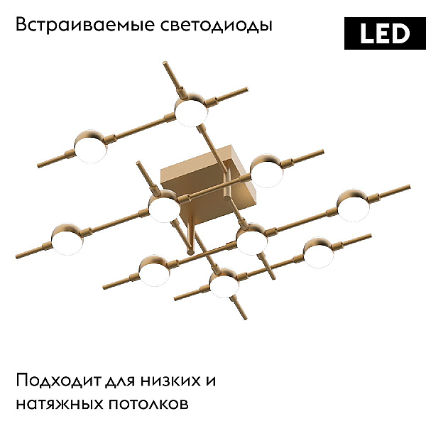 Потолочная люстра DeLight Collection Molecular MX18001067-10A gold