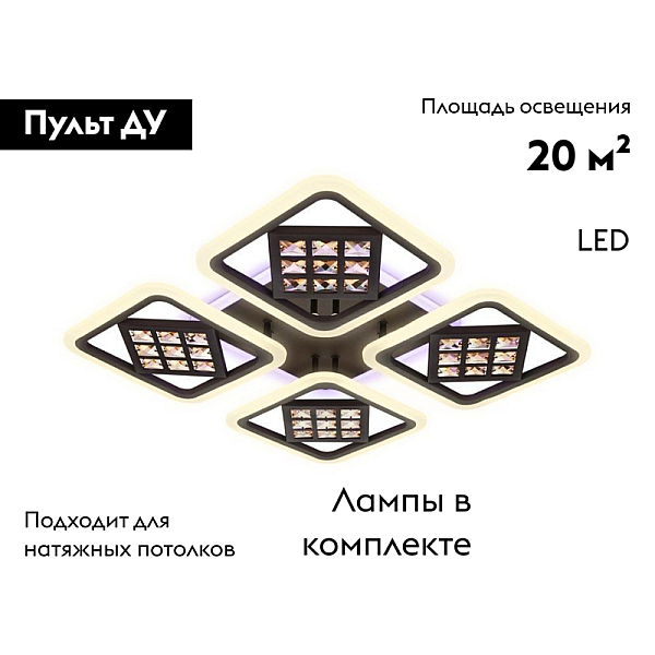 Потолочная светодиодная люстра Ambrella light Ice FA287