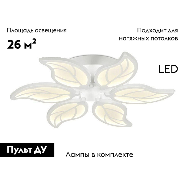 Потолочная светодиодная люстра Ambrella light Original FA459