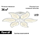 Потолочная светодиодная люстра Ambrella light Original FA459