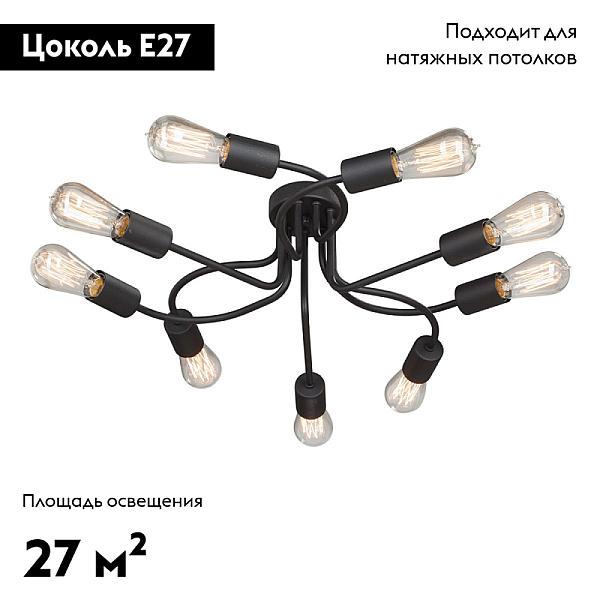 Потолочная люстра Vitaluce V4449-1/9PL