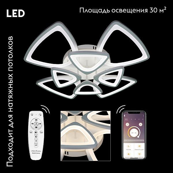 Потолочная светодиодная люстра Natali Kovaltseva Innovation Style 83038