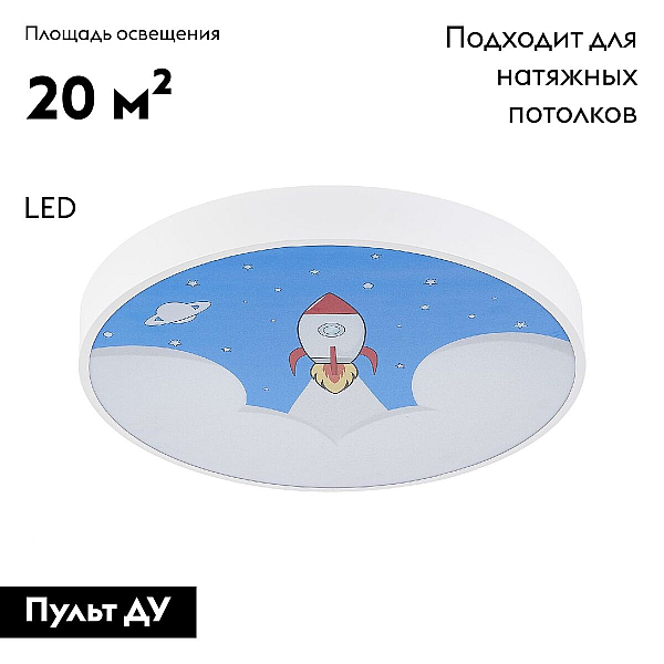 Потолочная люстра Natali Kovaltseva KIDS INNOVATION STYLE 83123