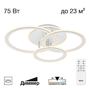 Потолочная люстра Citilux Тринити CL238130