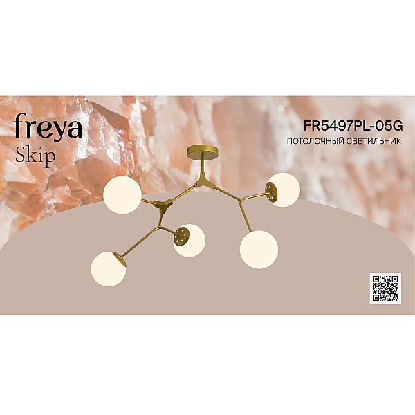 Потолочная люстра Freya Скачок / Skip FR5497PL-05G