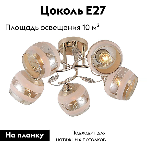 Потолочная люстра Escada Aiva 1110/5PL