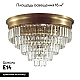 Люстра Lumion ZAHA 5257/8C