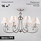 Потолочная люстра Eurosvet Incanto 60069/8 серебро