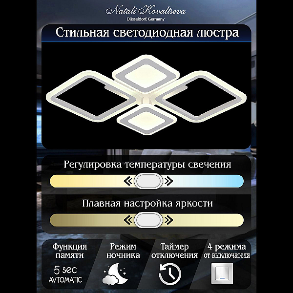Потолочная люстра Natali Kovaltseva Mujus LED LAMPS 81189