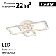 Потолочная люстра Escada Haumea 10283/4LED