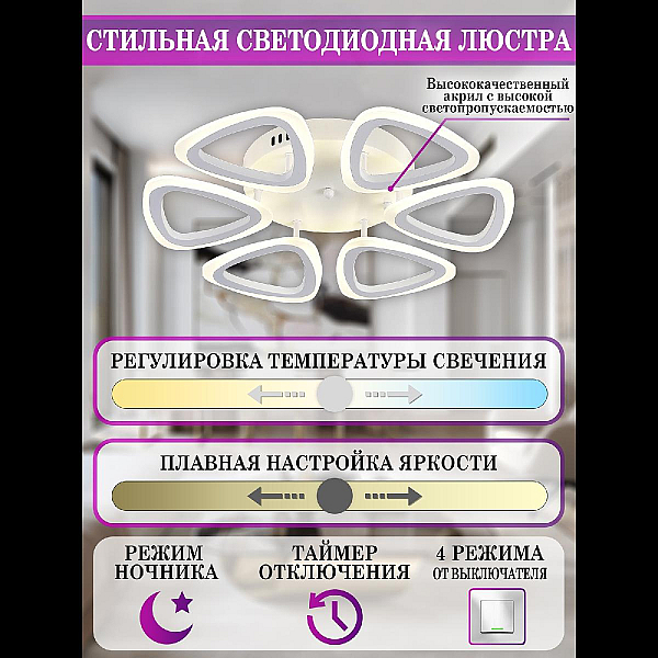 Потолочная светодиодная люстра Natali Kovaltseva Led Lamps 81127/6C