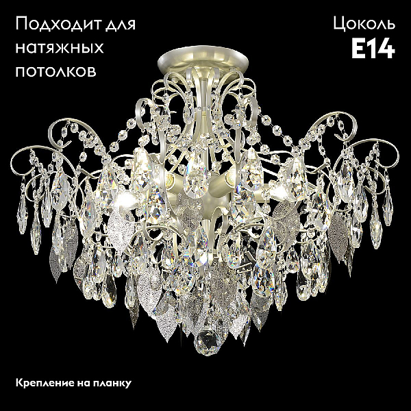 Потолочная люстра Crystal Lux Esmiralda PL6 Silver