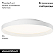 Потолочная люстра Arlight SP-ESTELY-R800-60W Warm2700 (WH, 80 deg, 230V, TRIAC) 055575