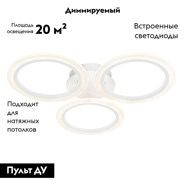 Потолочная светодиодная люстра Ambrella light Original FA4052