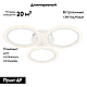 Потолочная светодиодная люстра Ambrella light Original FA4052