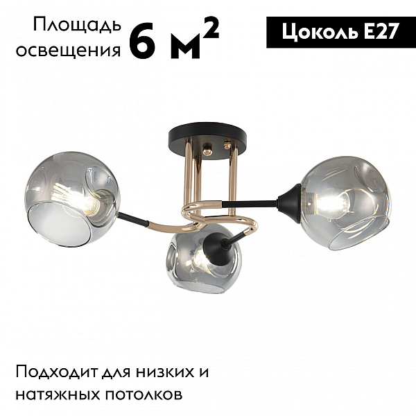 Потолочная люстра Arte Milano Amalfi 328419/3 FG+BK