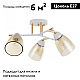Потолочная люстра Arte Milano Amalfi 327410/3 FG+WH
