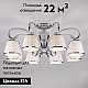 Потолочная люстра Eurosvet Tessa 60088/8 хром