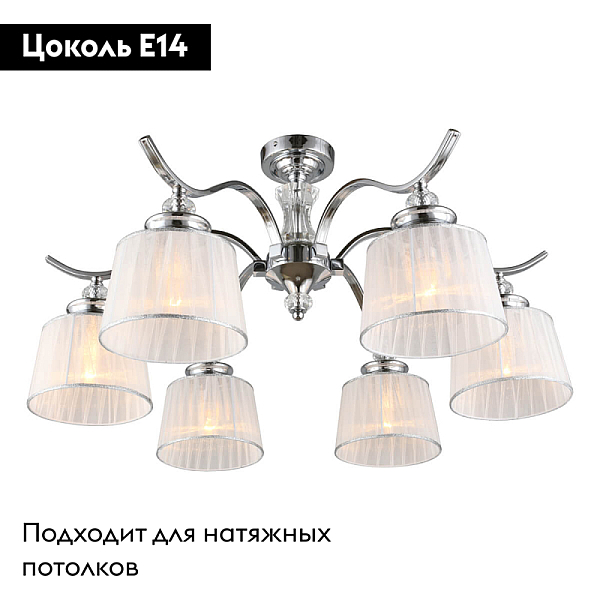 Потолочная люстра Omnilux Arosio OML-88407-06