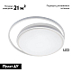 Потолочная люстра Natali Kovaltseva Groove LED LAMPS 81186