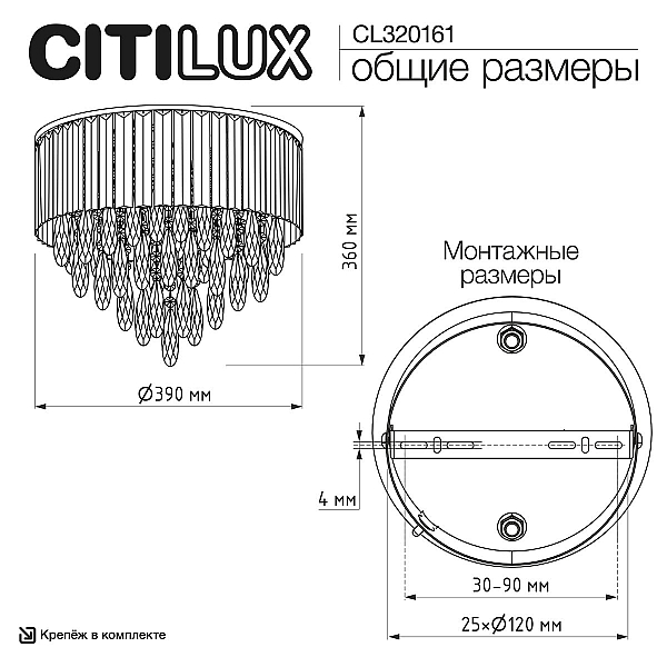 Потолочная люстра Citilux Leonna CL320161