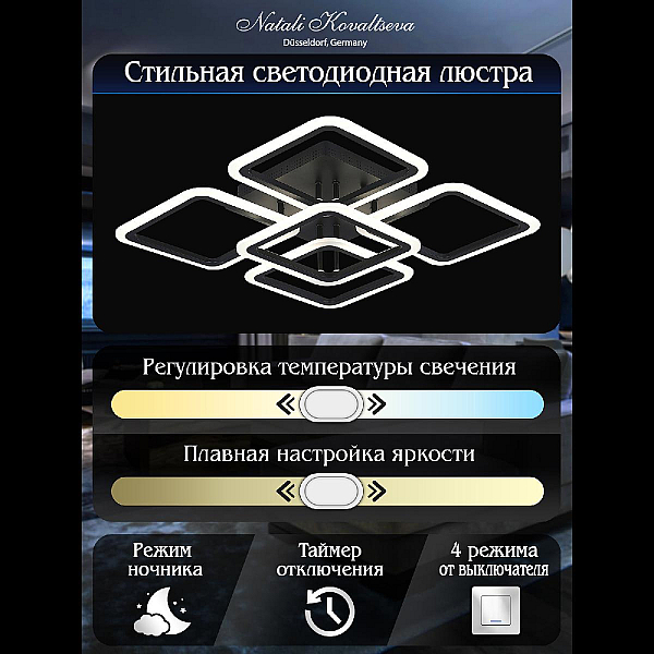Потолочная люстра Natali Kovaltseva SPEKTR HIGH-TECH LED LAMPS 82022 BLACK