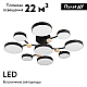 Потолочный светильник LED4U L3201-780 BK