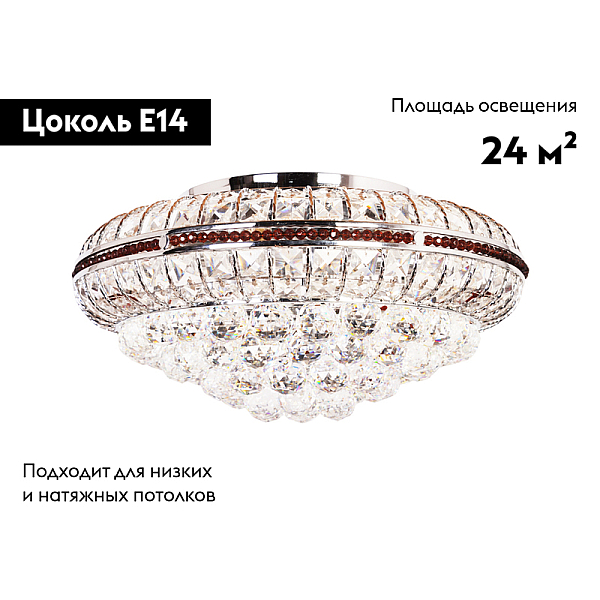 Потолочная люстра Abrasax MDH10951/8