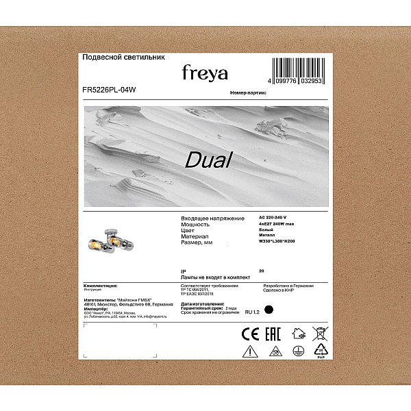 Потолочная люстра Freya Dual FR5226PL-04W