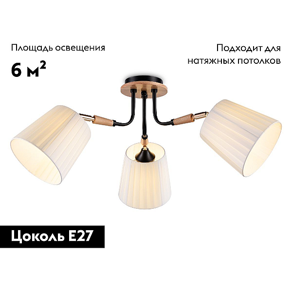 Подвесная люстра Ambrella light Traditional Modern TR4731