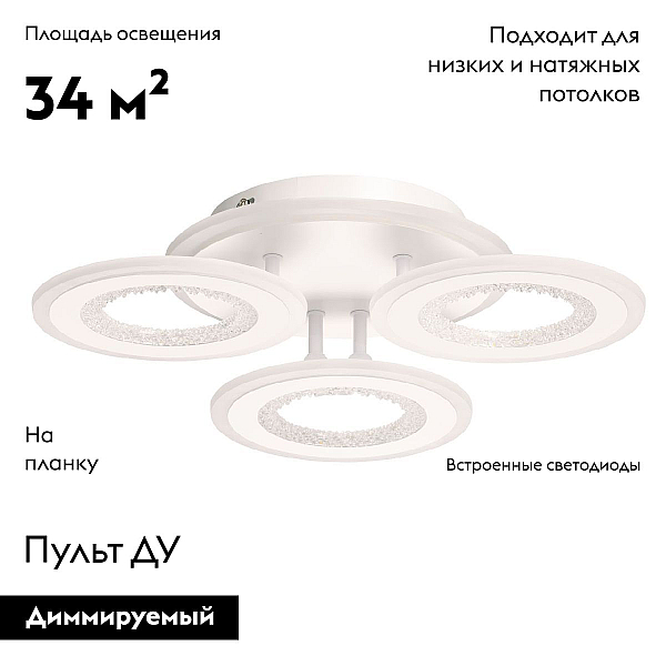 Потолочная светодиодная люстра De City Мадлен 424014804