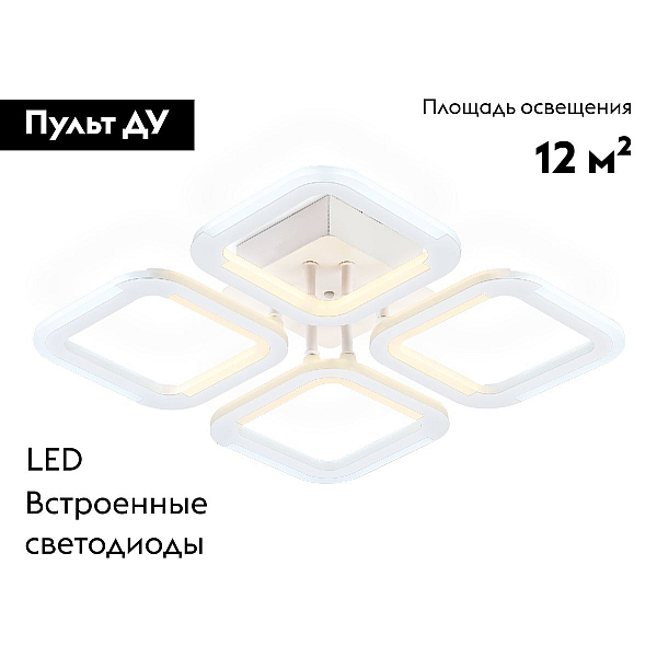 Светильник потолочный Ambrella light ACRYLICA FA8947