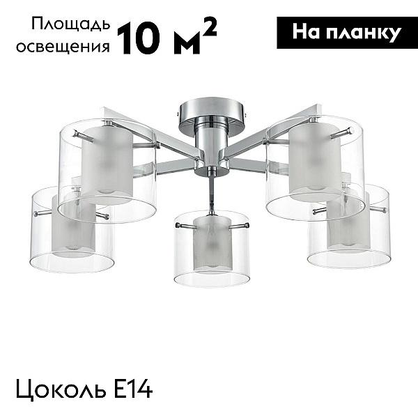 Люстра Lumion VERDI 8261/5C