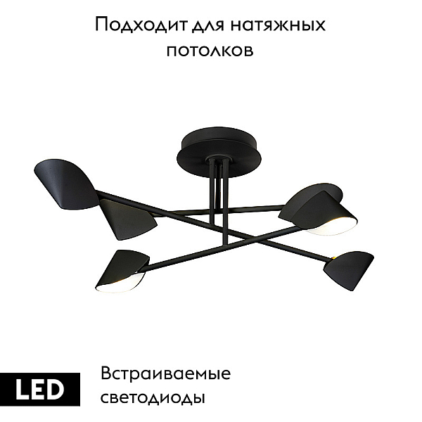 Потолочная светодиодная люстра Mantra Capuccina 7581