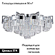 Потолочная люстра Newport 4356+6/PL Chrome М0062731