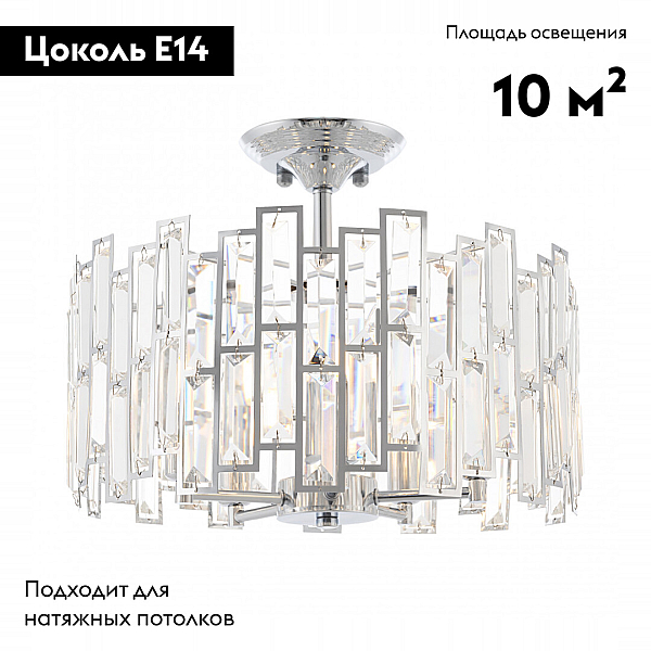 Потолочная люстра Arte Milano Sorrento 373209/5/80/390 CR
