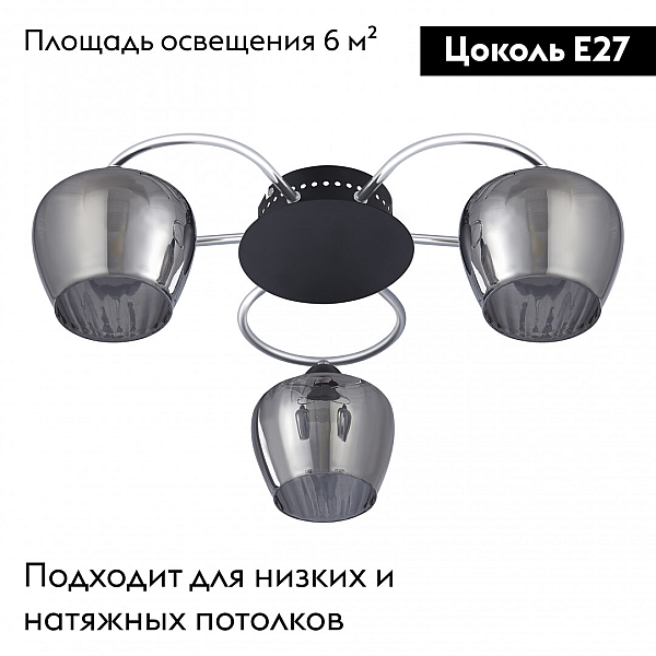 Потолочная люстра Arte Milano Amalfi 321508/3 CR+BK