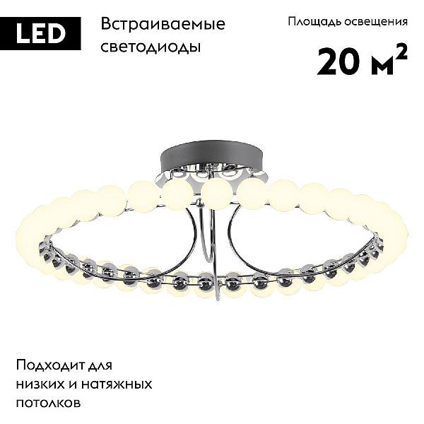 Потолочный светодиодный светильник Favourite Helmet 4589-6C