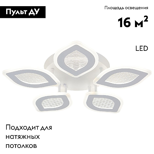 Потолочная люстра Natali Kovaltseva LED LAMPS 81167