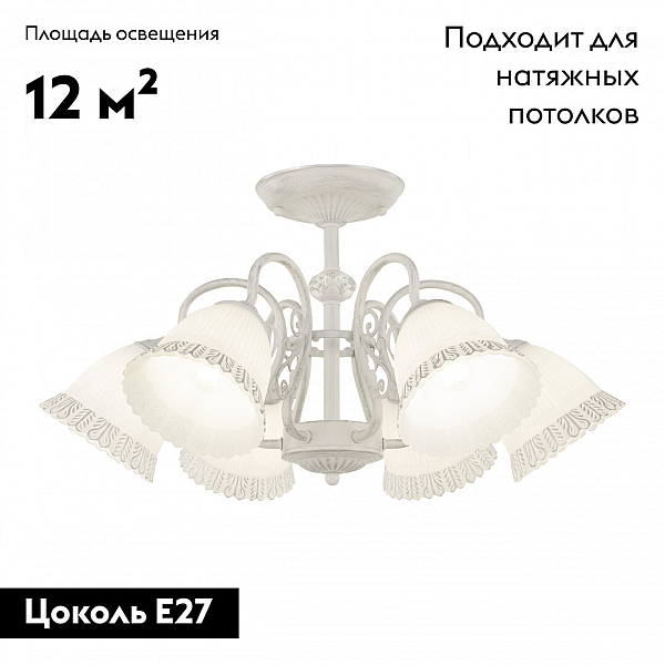 Потолочная люстра Arte Milano 340800/6 WT+SL