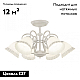 Потолочная люстра Arte Milano 340800/6 WT+SL