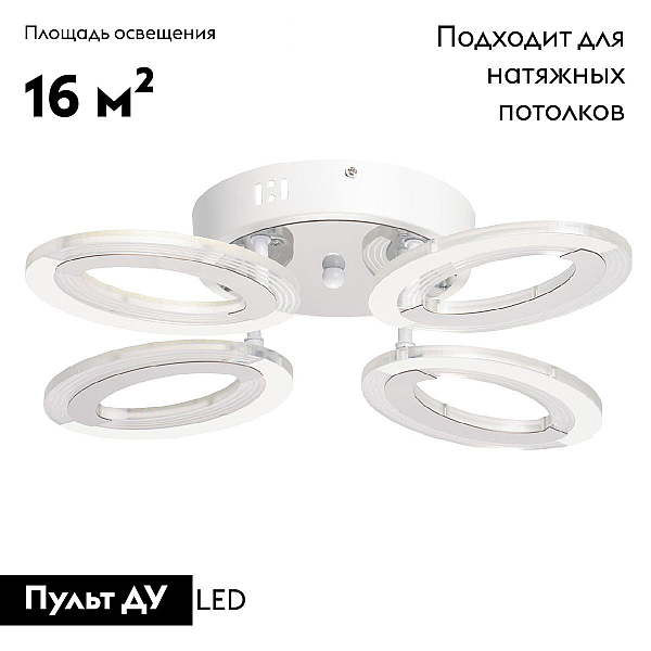 Потолочная светодиодная люстра De City Мадлен 424015404