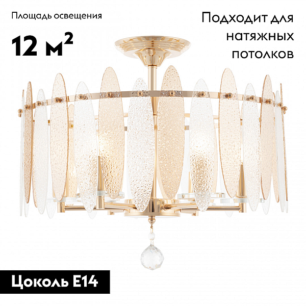 Потолочная люстра Arte Milano Sorrento 373309/6/80/470 GD